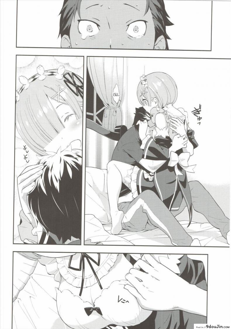 อ่านโดจิน ผมฟ้าคือนางเอก [okazaki takeshi] CHOICE (hapoi-dokoro) แปลไทย หน้าที่ 17