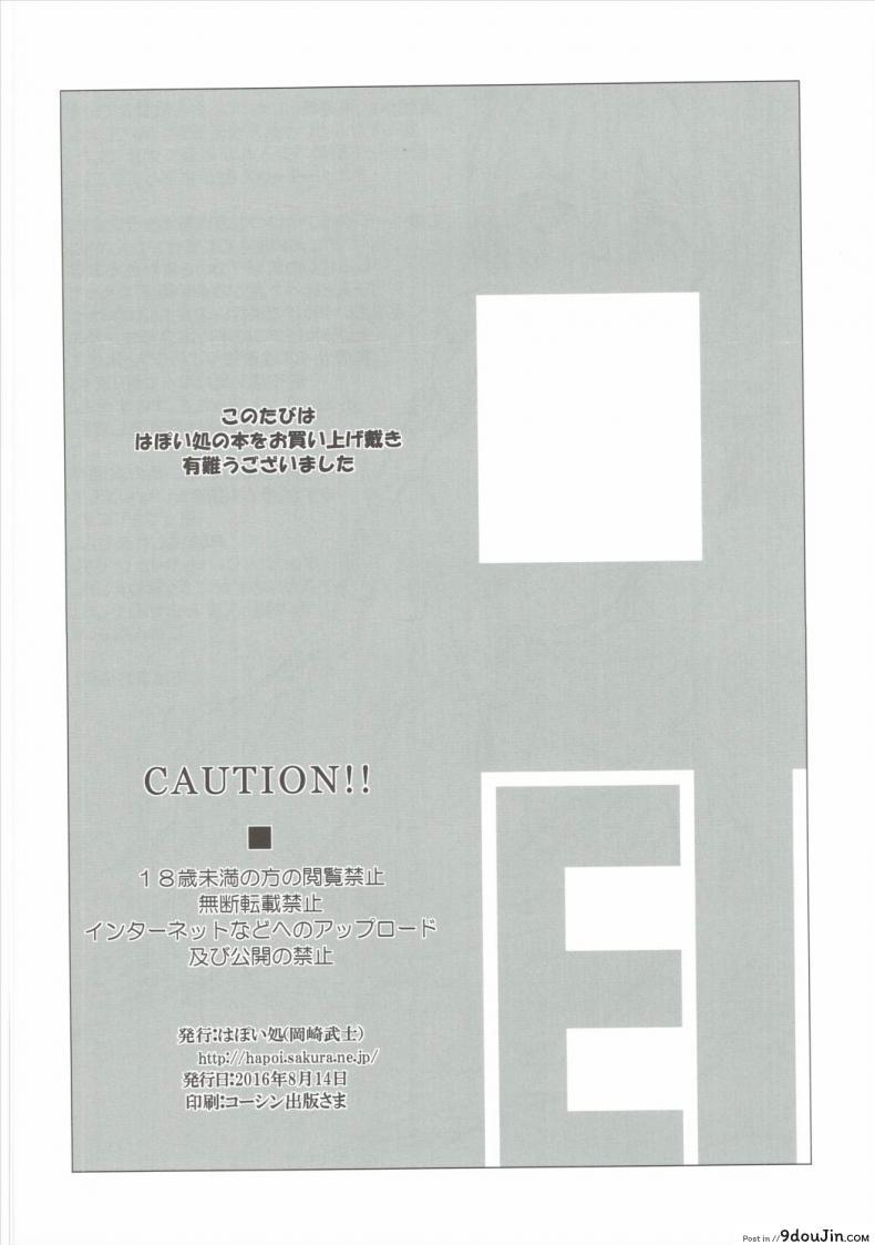 อ่านโดจิน ผมฟ้าคือนางเอก [okazaki takeshi] CHOICE (hapoi-dokoro) แปลไทย หน้าที่ 25