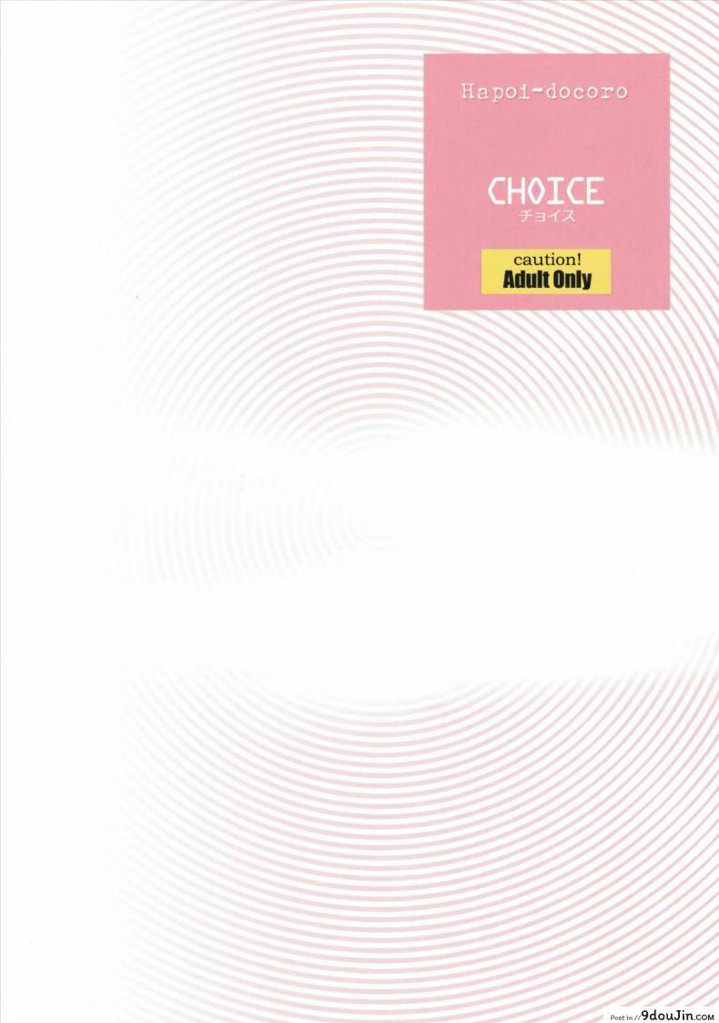 อ่านโดจิน ผมฟ้าคือนางเอก [okazaki takeshi] CHOICE (hapoi-dokoro) แปลไทย หน้าที่ 26