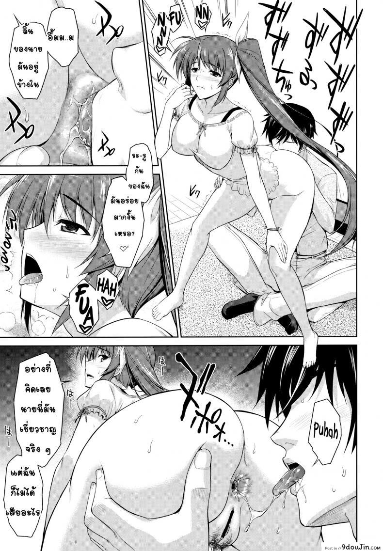 อ่านโดจิน ผมกับนาโนฮะ(เฟต)ในห้องเดียวกัน [Type-G (Ishigaki Takashi)] Ore to Nanoha to One Room แปลไทย หน้าที่ 18