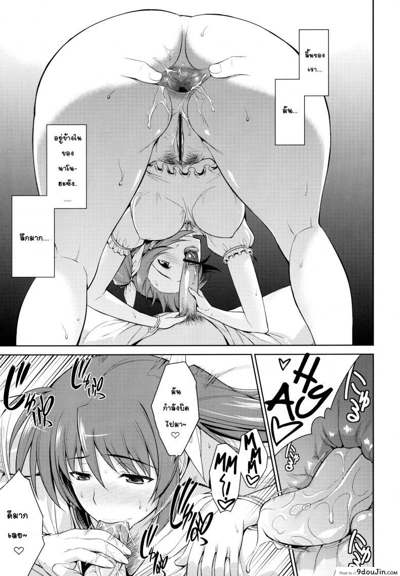อ่านโดจิน ผมกับนาโนฮะ(เฟต)ในห้องเดียวกัน [Type-G (Ishigaki Takashi)] Ore to Nanoha to One Room แปลไทย หน้าที่ 20