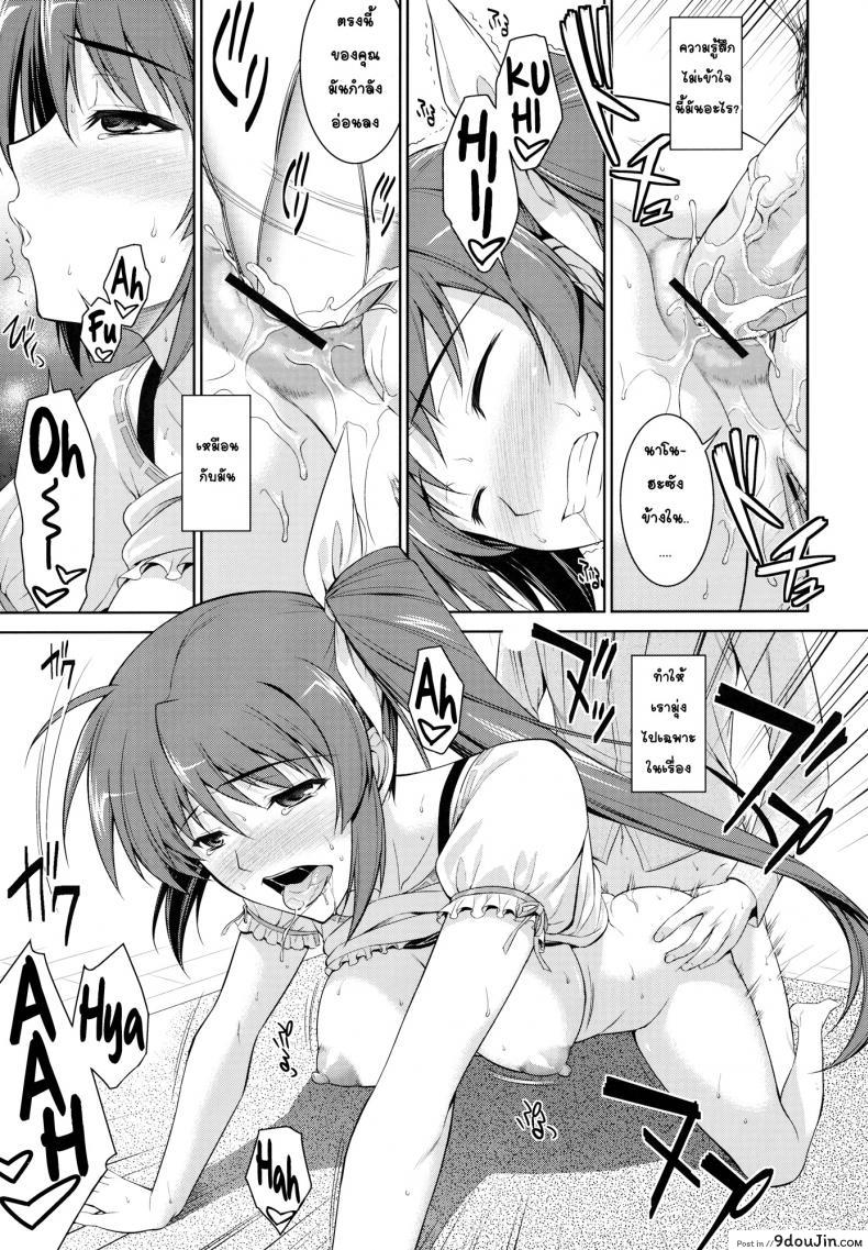อ่านโดจิน ผมกับนาโนฮะ(เฟต)ในห้องเดียวกัน [Type-G (Ishigaki Takashi)] Ore to Nanoha to One Room แปลไทย หน้าที่ 28