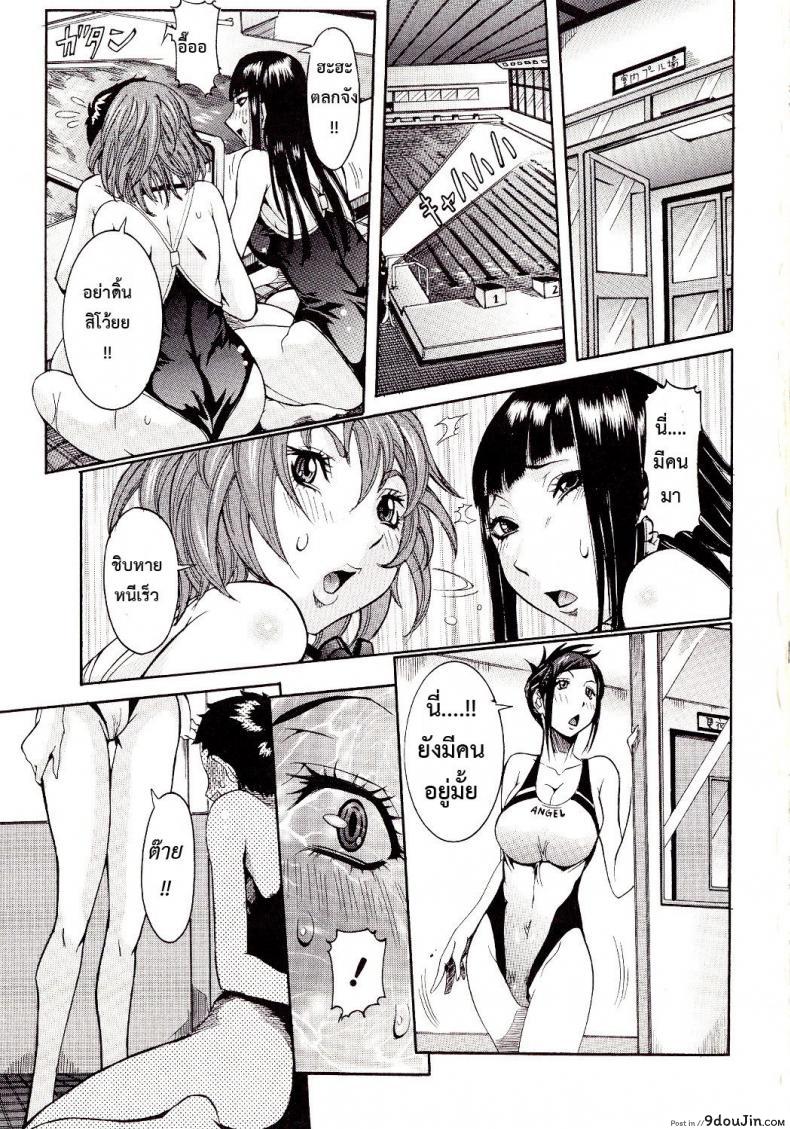 อ่านโดจิน โค้ชสาวขึ้นครูสาวน้อย [nico pun nise] Dame Dame Suki