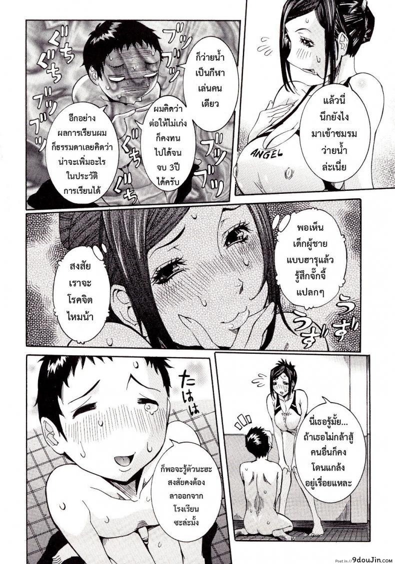 อ่านโดจิน โค้ชสาวขึ้นครูสาวน้อย [nico pun nise] Dame Dame Suki หน้าที่ 4