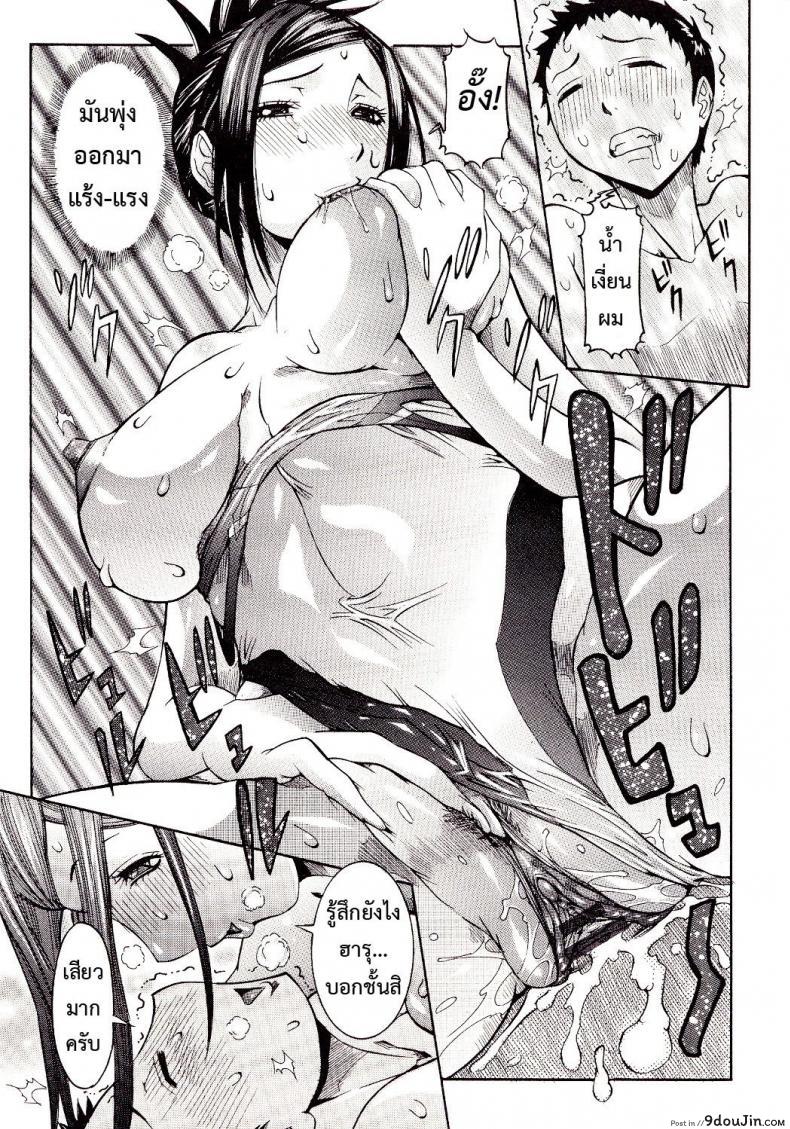 อ่านโดจิน โค้ชสาวขึ้นครูสาวน้อย [nico pun nise] Dame Dame Suki แปลไทย หน้าที่ 11