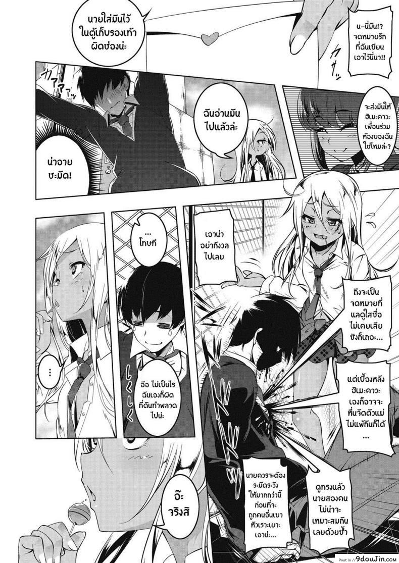 อ่านโดจิน เสียซิงให้ชั้นซะ [tanabe kyou] Puchi Bitch หน้าที่ 2