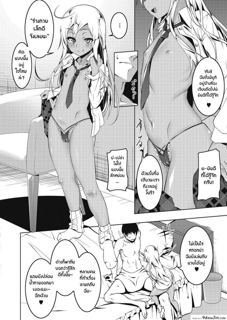อ่านโดจิน เสียซิงให้ชั้นซะ [tanabe kyou] Puchi Bitch แปลไทย หน้าที่ 4