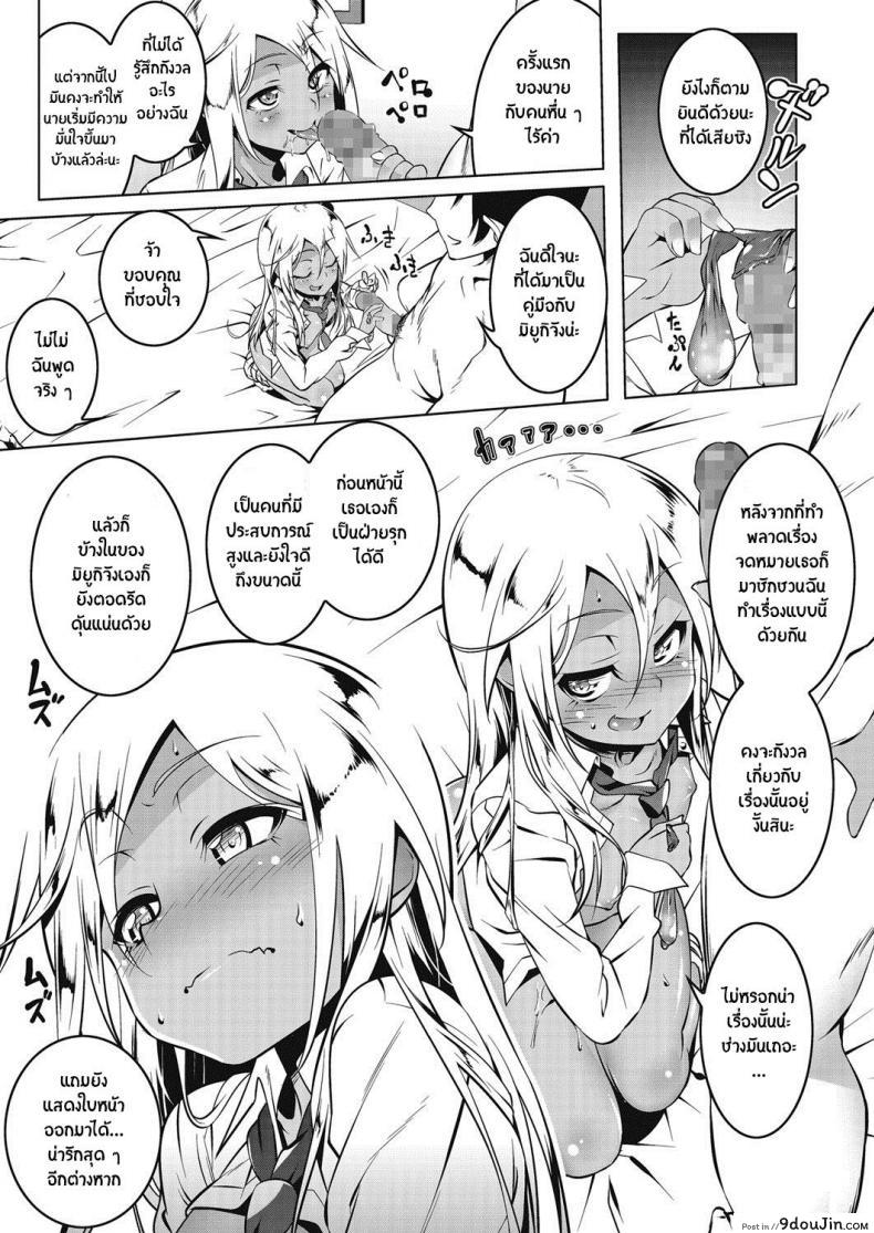 อ่านโดจิน เสียซิงให้ชั้นซะ [tanabe kyou] Puchi Bitch แปลไทย หน้าที่ 13