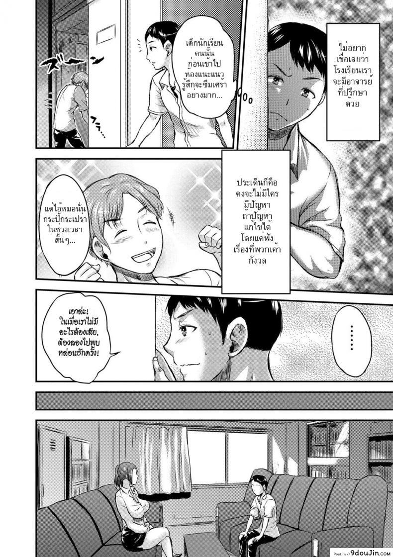 อ่านโดจิน อาจารย์ที่ปรึกษาสาวโคตรเอ็กซ์ [Wakatsuki] Inbi na Jukujo no Chichi Shibori Ch.6 – Semen Milking Counselor หน้าที่ 2