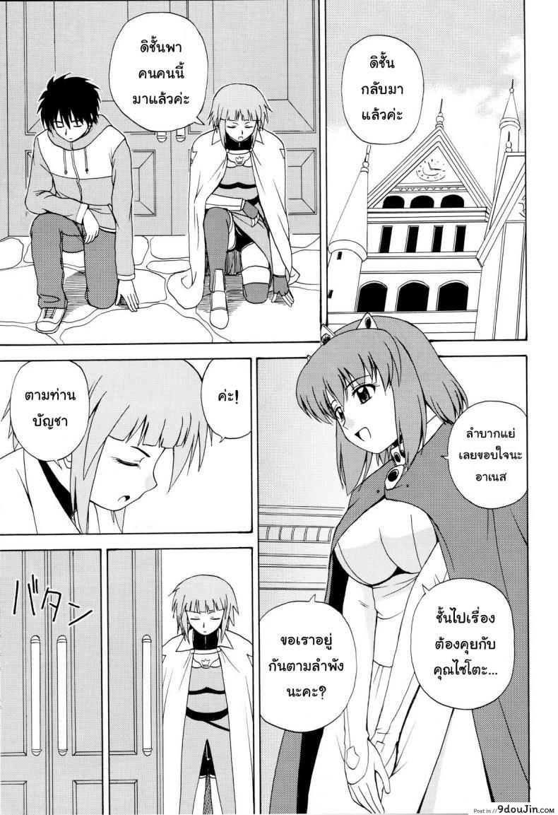 อ่านโดจิน เตรียมพร้อมทุกสถานการณ์ (C75) [G-Scan Corp. (Satou Chagashi)] Le beau maitre 5 (Zero no Tsukaima) หน้าที่ 3