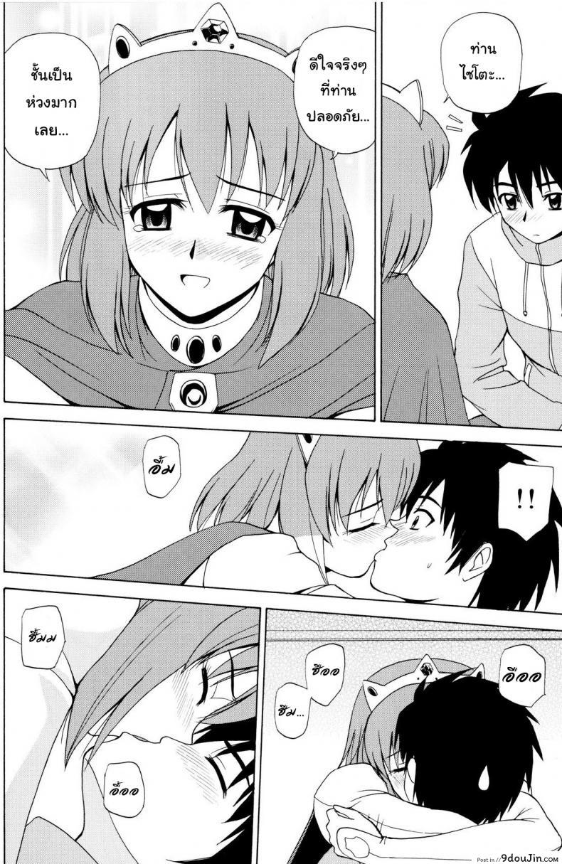 อ่านโดจิน เตรียมพร้อมทุกสถานการณ์ (C75) [G-Scan Corp. (Satou Chagashi)] Le beau maitre 5 (Zero no Tsukaima) หน้าที่ 4