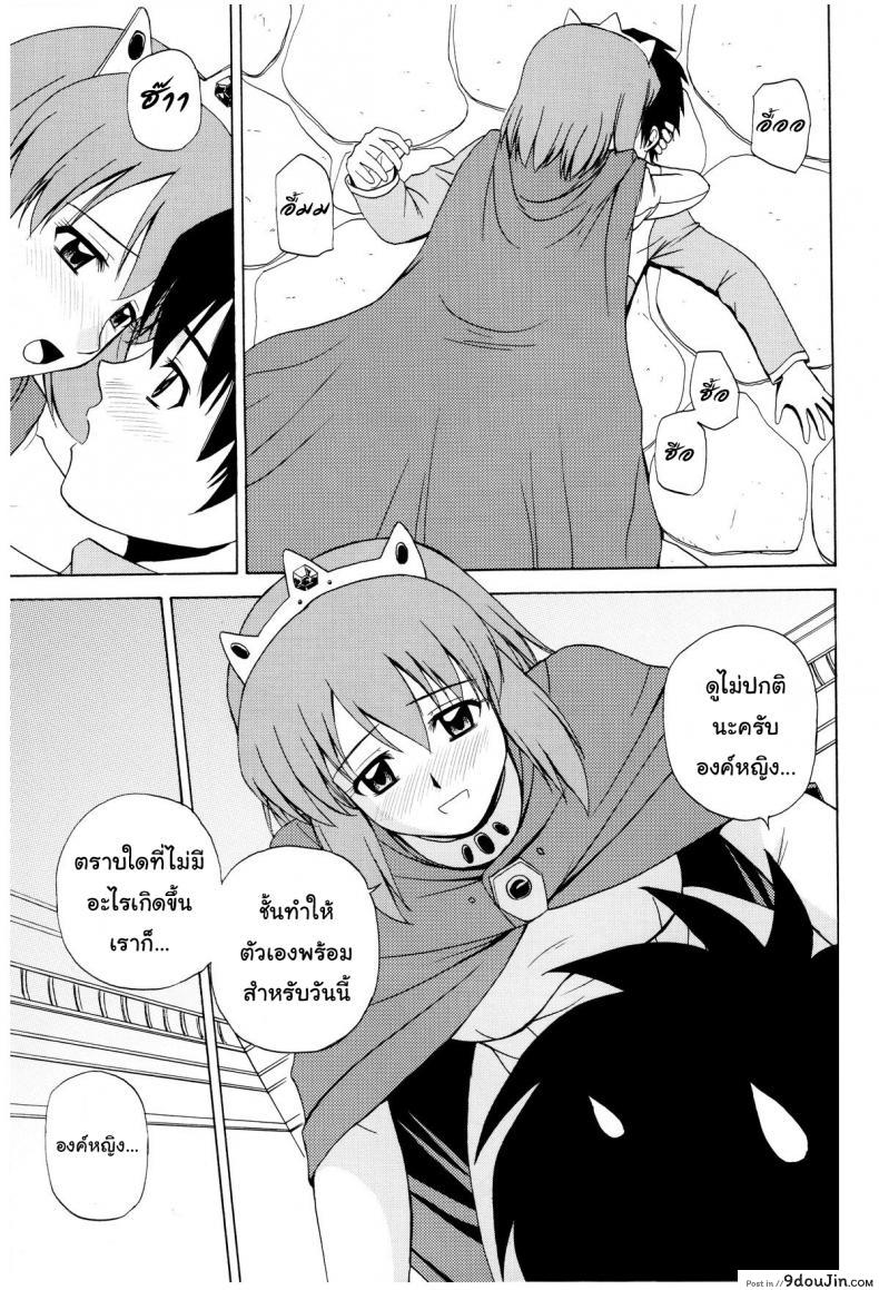 อ่านโดจิน เตรียมพร้อมทุกสถานการณ์ (C75) [G-Scan Corp. (Satou Chagashi)] Le beau maitre 5 (Zero no Tsukaima) หน้าที่ 5