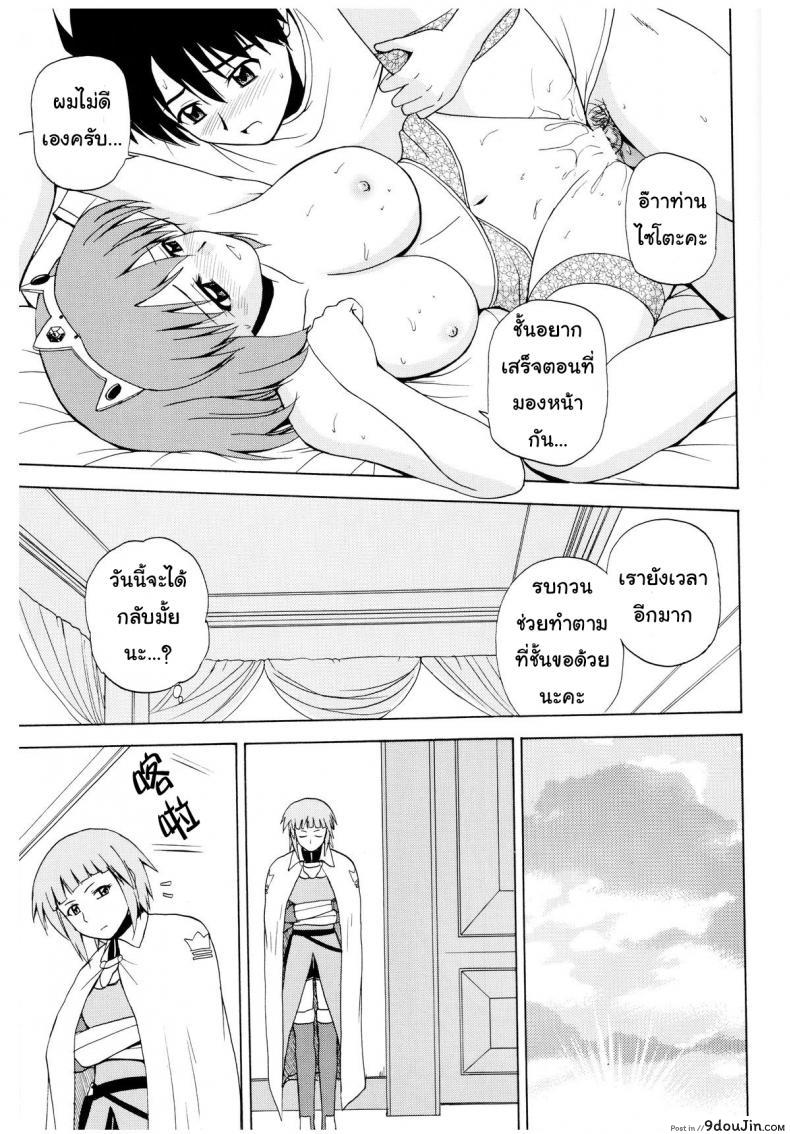อ่านโดจิน เตรียมพร้อมทุกสถานการณ์ (C75) [G-Scan Corp. (Satou Chagashi)] Le beau maitre 5 (Zero no Tsukaima) อ่านฟรี หน้าที่ 17