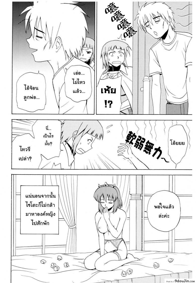 อ่านโดจิน เตรียมพร้อมทุกสถานการณ์ (C75) [G-Scan Corp. (Satou Chagashi)] Le beau maitre 5 (Zero no Tsukaima) อ่านฟรี หน้าที่ 18