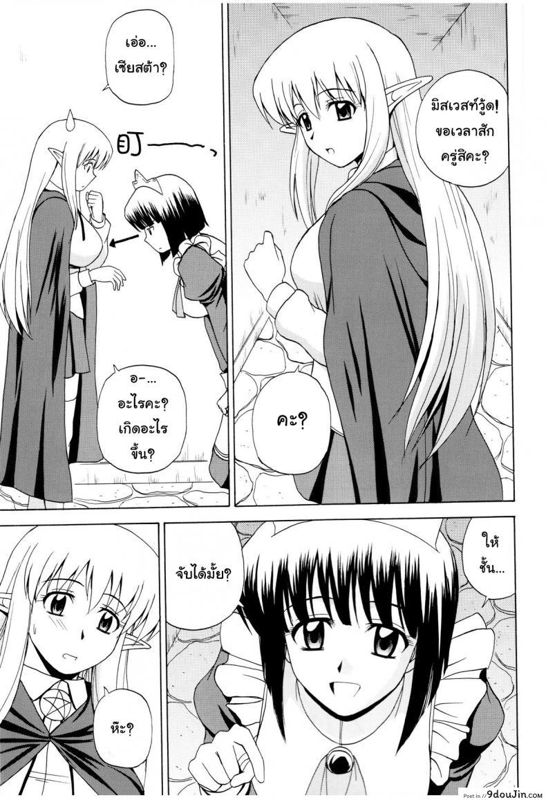 อ่านโดจิน เตรียมพร้อมทุกสถานการณ์ (C75) [G-Scan Corp. (Satou Chagashi)] Le beau maitre 5 (Zero no Tsukaima) อ่านฟรี หน้าที่ 19