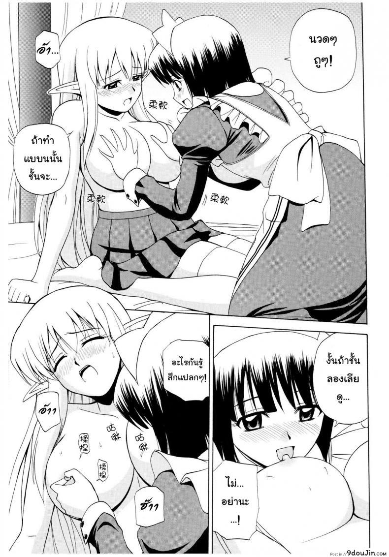 อ่านโดจิน เตรียมพร้อมทุกสถานการณ์ (C75) [G-Scan Corp. (Satou Chagashi)] Le beau maitre 5 (Zero no Tsukaima) อ่านฟรี หน้าที่ 21