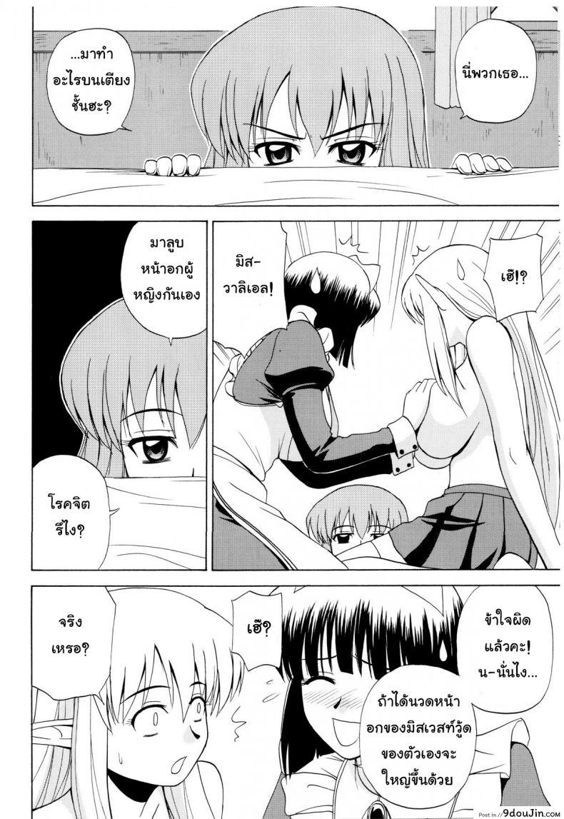 อ่านโดจิน เตรียมพร้อมทุกสถานการณ์ (C75) [G-Scan Corp. (Satou Chagashi)] Le beau maitre 5 (Zero no Tsukaima) อ่านฟรี หน้าที่ 22