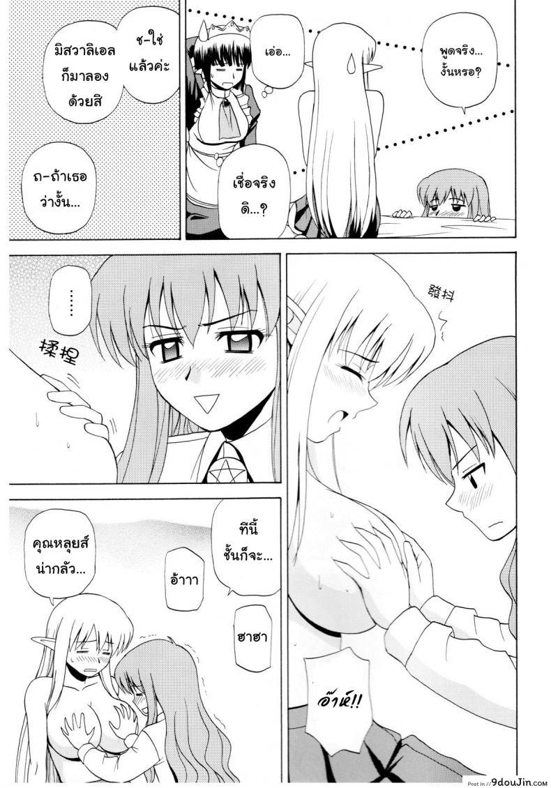 อ่านโดจิน เตรียมพร้อมทุกสถานการณ์ (C75) [G-Scan Corp. (Satou Chagashi)] Le beau maitre 5 (Zero no Tsukaima) อ่านฟรี หน้าที่ 23