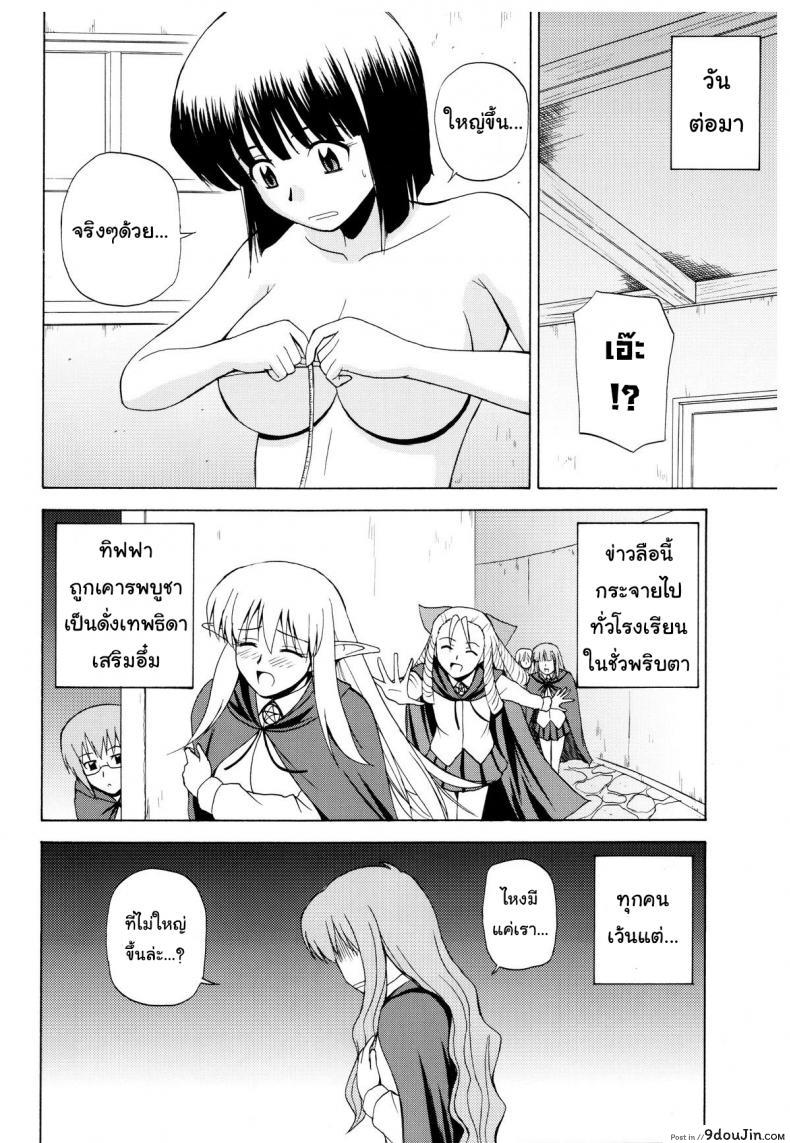 อ่านโดจิน เตรียมพร้อมทุกสถานการณ์ (C75) [G-Scan Corp. (Satou Chagashi)] Le beau maitre 5 (Zero no Tsukaima) อ่านฟรี หน้าที่ 24