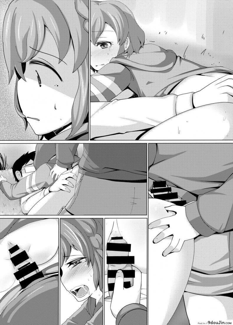 อ่านโดจิน [AliceCreation (Ruku)] Dorothy Leona Kyousei Ketsugou (PriPara) แปลไทย หน้าที่ 15
