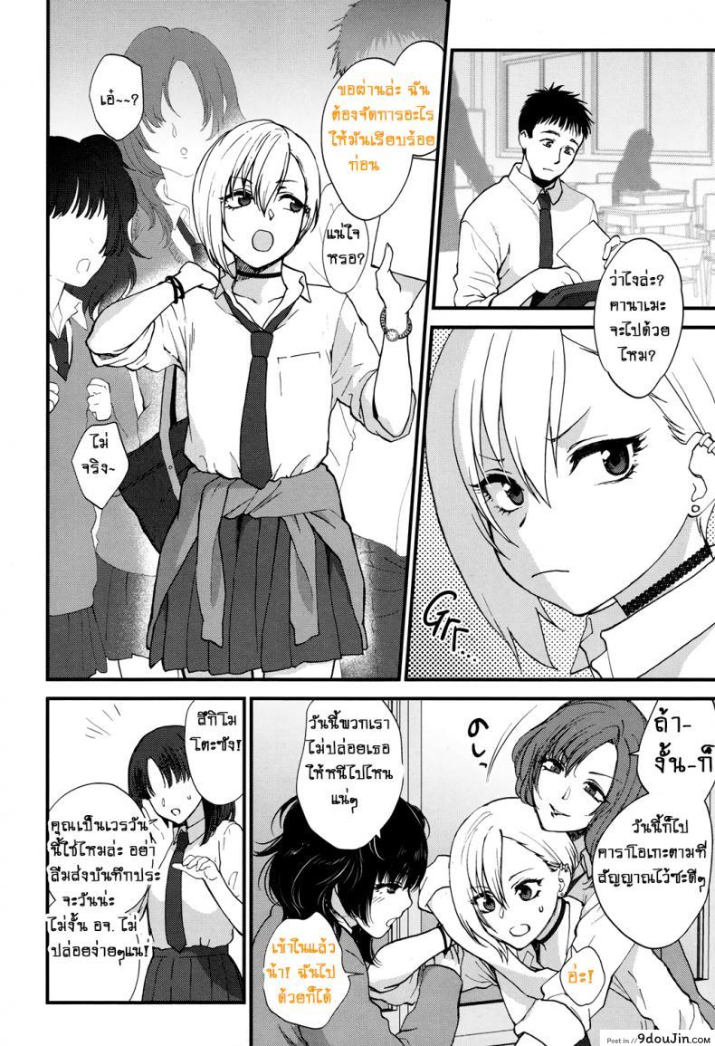 อ่านโดจิน ที่ทำเพราะหึงเธอ [Syoukaki] Sunao Janai kedo Itooshii | Dishonest But Lovely (COMIC Koh 2017-12) หน้าที่ 2