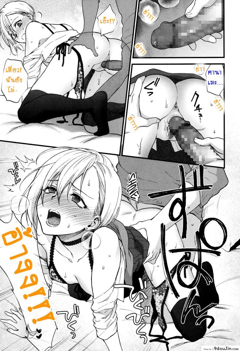 อ่านโดจิน ที่ทำเพราะหึงเธอ [Syoukaki] Sunao Janai kedo Itooshii (COMIC Koh 2017-12) แปลไทย หน้าที่ 15