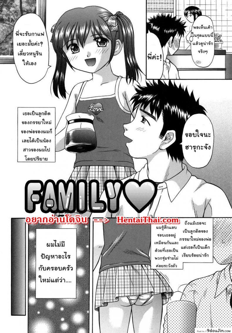 อ่านโดจิน เย็ดกันสนุกครอบครัวสุขสันต์ [Papiko Hiura] Boshi-Kan – Family หน้าที่ 2