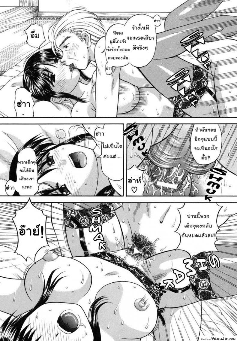 อ่านโดจิน เย็ดกันสนุกครอบครัวสุขสันต์ [Papiko Hiura] Boshi-Kan – Family หน้าที่ 4