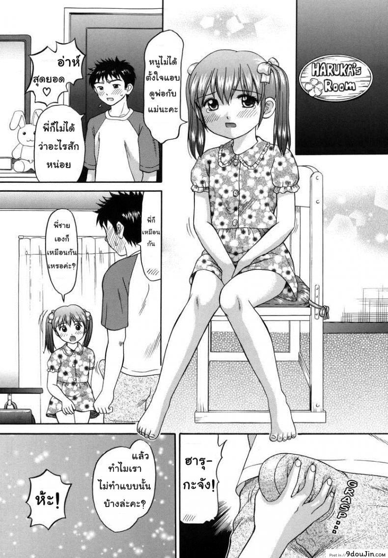 อ่านโดจิน เย็ดกันสนุกครอบครัวสุขสันต์ [Papiko Hiura] Boshi-Kan – Family อ่านฟรี หน้าที่ 9
