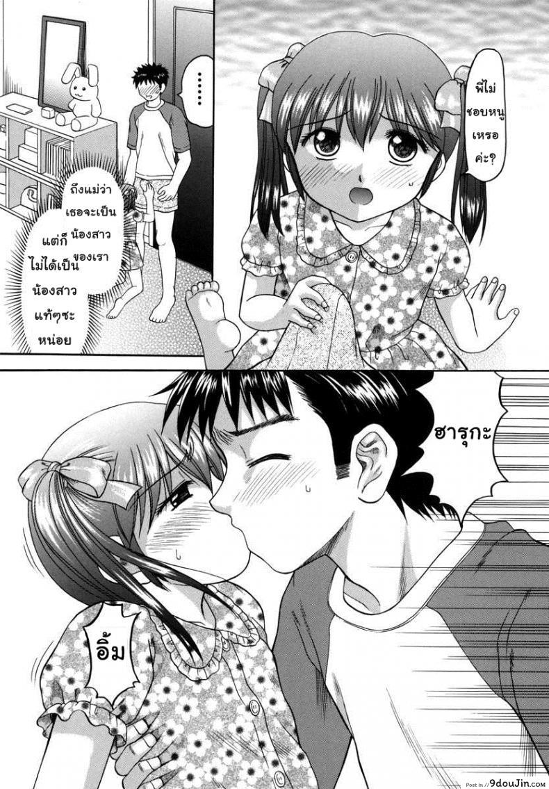 อ่านโดจิน เย็ดกันสนุกครอบครัวสุขสันต์ [Papiko Hiura] Boshi-Kan – Family อ่านฟรี หน้าที่ 10
