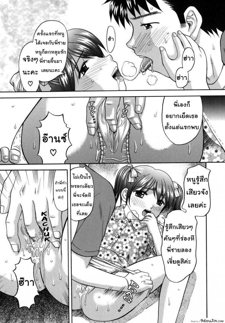 อ่านโดจิน เย็ดกันสนุกครอบครัวสุขสันต์ [Papiko Hiura] Boshi-Kan – Family อ่านฟรี หน้าที่ 11