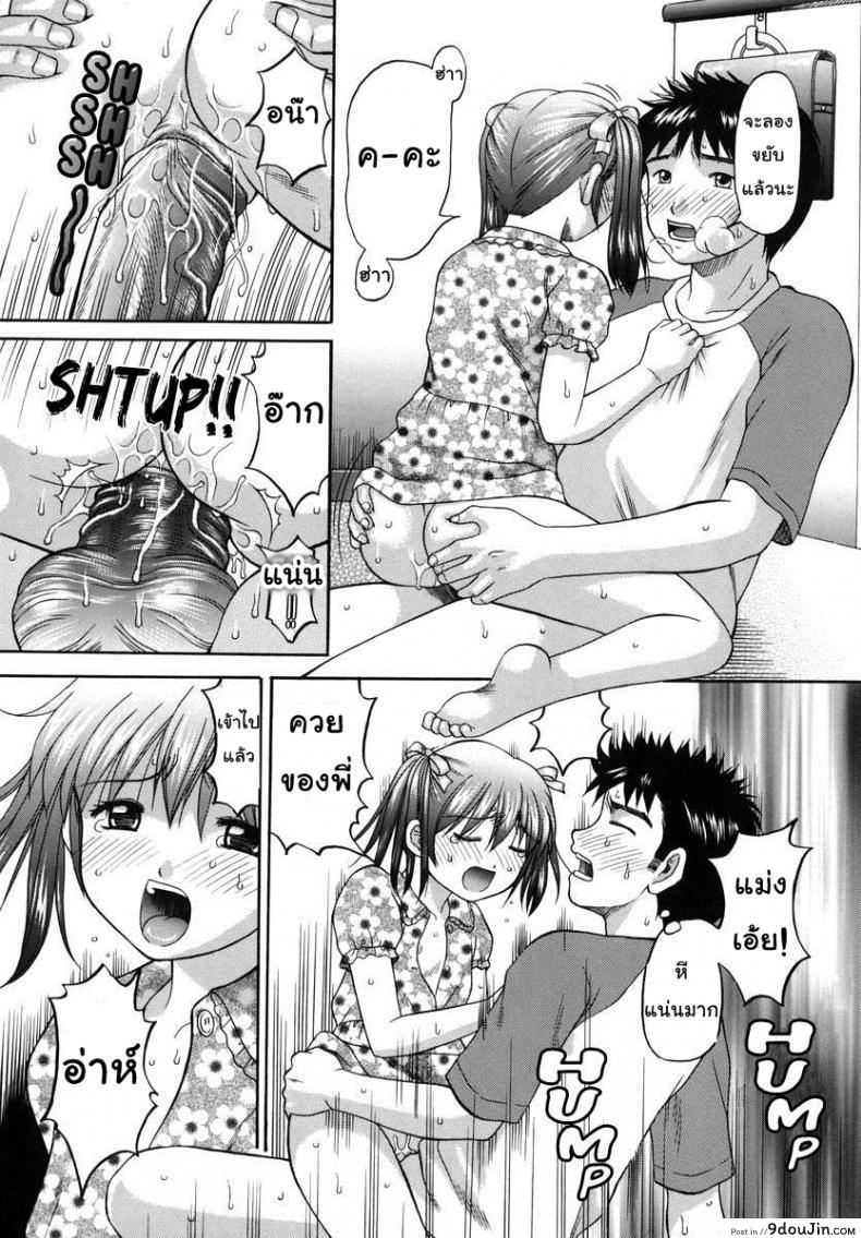 อ่านโดจิน เย็ดกันสนุกครอบครัวสุขสันต์ [Papiko Hiura] Boshi-Kan – Family อ่านฟรี หน้าที่ 16