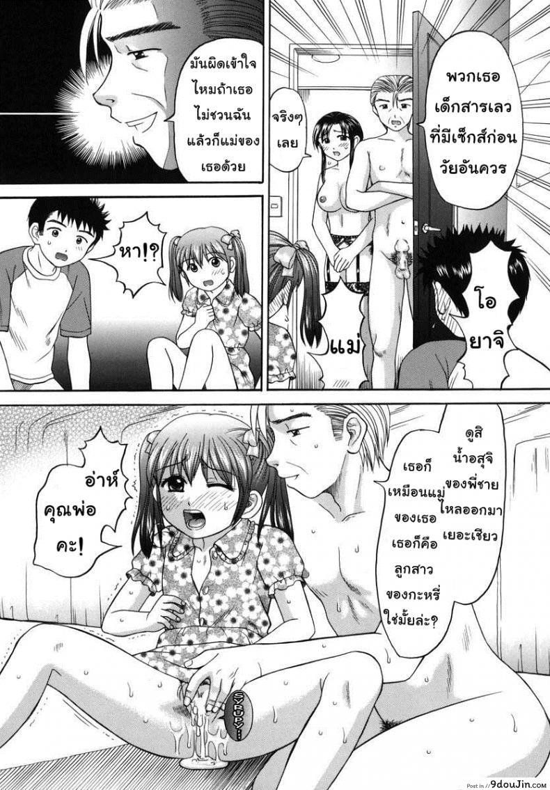 อ่านโดจิน เย็ดกันสนุกครอบครัวสุขสันต์ [Papiko Hiura] Boshi-Kan – Family อ่านฟรี หน้าที่ 20