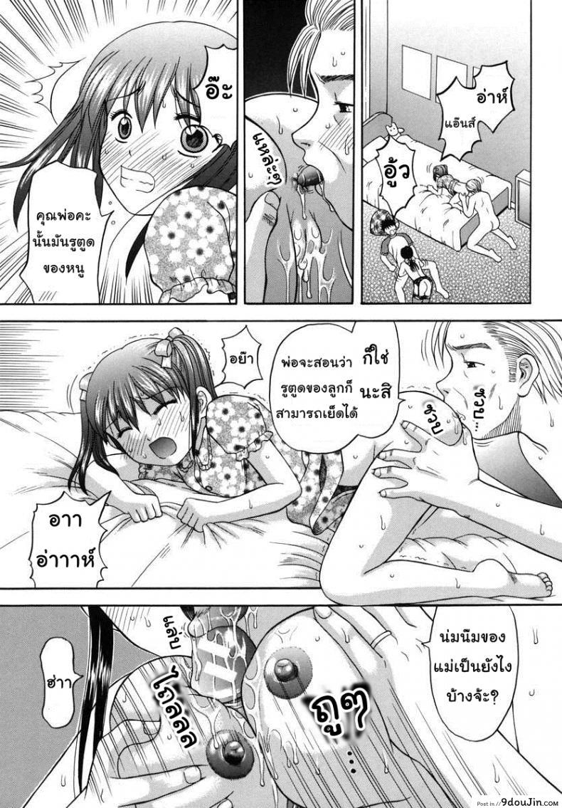 อ่านโดจิน เย็ดกันสนุกครอบครัวสุขสันต์ [Papiko Hiura] Boshi-Kan – Family อ่านฟรี หน้าที่ 22