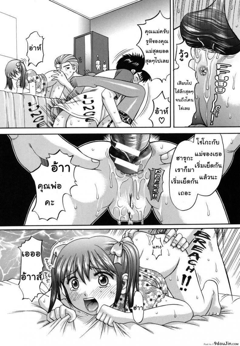 อ่านโดจิน เย็ดกันสนุกครอบครัวสุขสันต์ [Papiko Hiura] Boshi-Kan – Family อ่านฟรี หน้าที่ 24