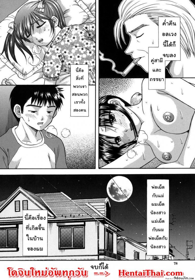 อ่านโดจิน เย็ดกันสนุกครอบครัวสุขสันต์ [Papiko Hiura] Boshi-Kan – Family อ่านฟรี หน้าที่ 28