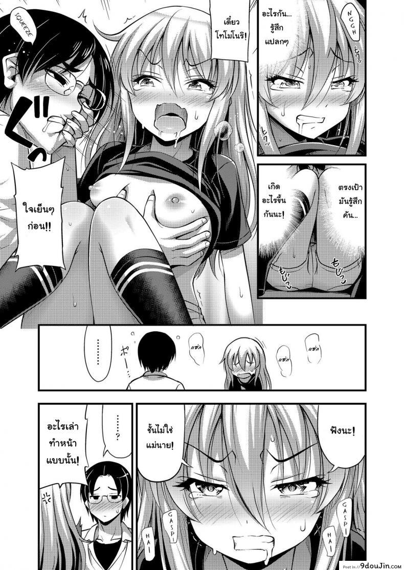 อ่านโดจิน ฉลองที่ได้เป็นผู้ใหญ่ [Noise] Hatachi no Oiwai (COMIC LO 2018-06) แปลไทย หน้าที่ 5