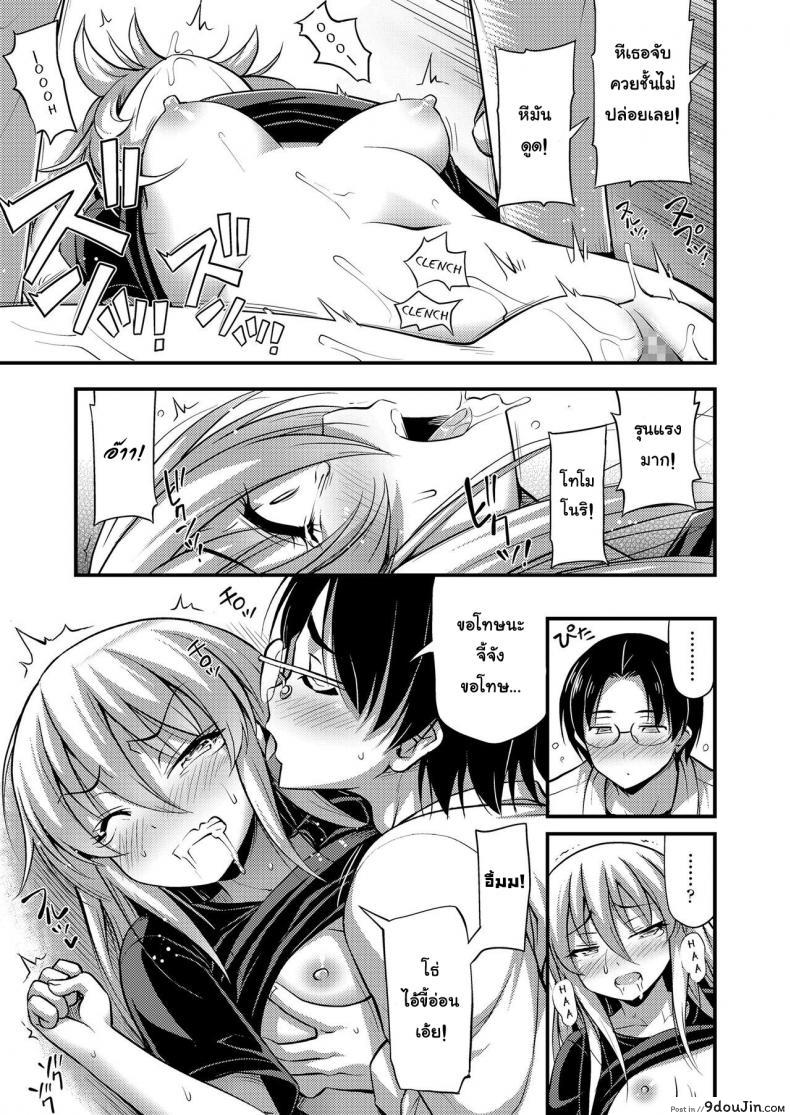 อ่านโดจิน ฉลองที่ได้เป็นผู้ใหญ่ [Noise] Hatachi no Oiwai (COMIC LO 2018-06) แปลไทย หน้าที่ 9