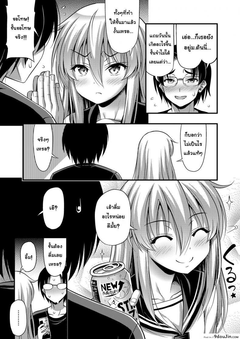 อ่านโดจิน ฉลองที่ได้เป็นผู้ใหญ่ [Noise] Hatachi no Oiwai (COMIC LO 2018-06) แปลไทย หน้าที่ 17