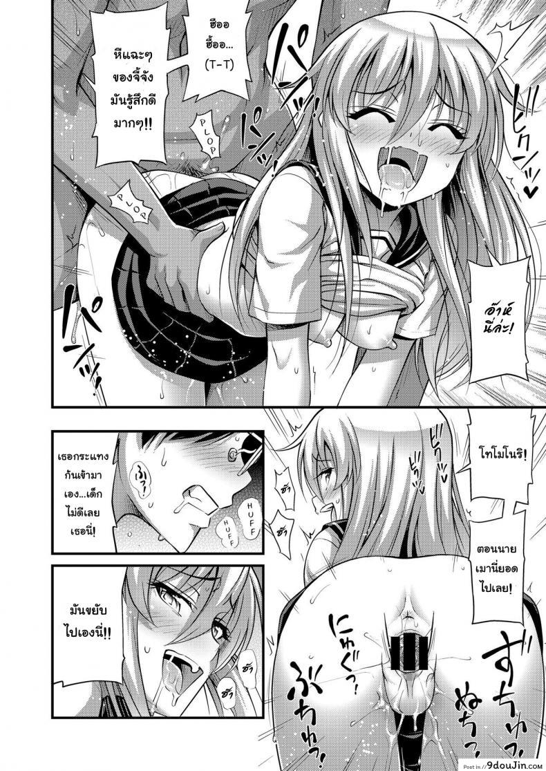 อ่านโดจิน ฉลองที่ได้เป็นผู้ใหญ่ [Noise] Hatachi no Oiwai (COMIC LO 2018-06) แปลไทย หน้าที่ 18