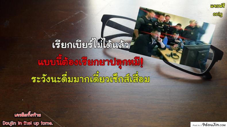 อ่านโดจิน ฉลองที่ได้เป็นผู้ใหญ่ [Noise] Hatachi no Oiwai (COMIC LO 2018-06) แปลไทย หน้าที่ 21