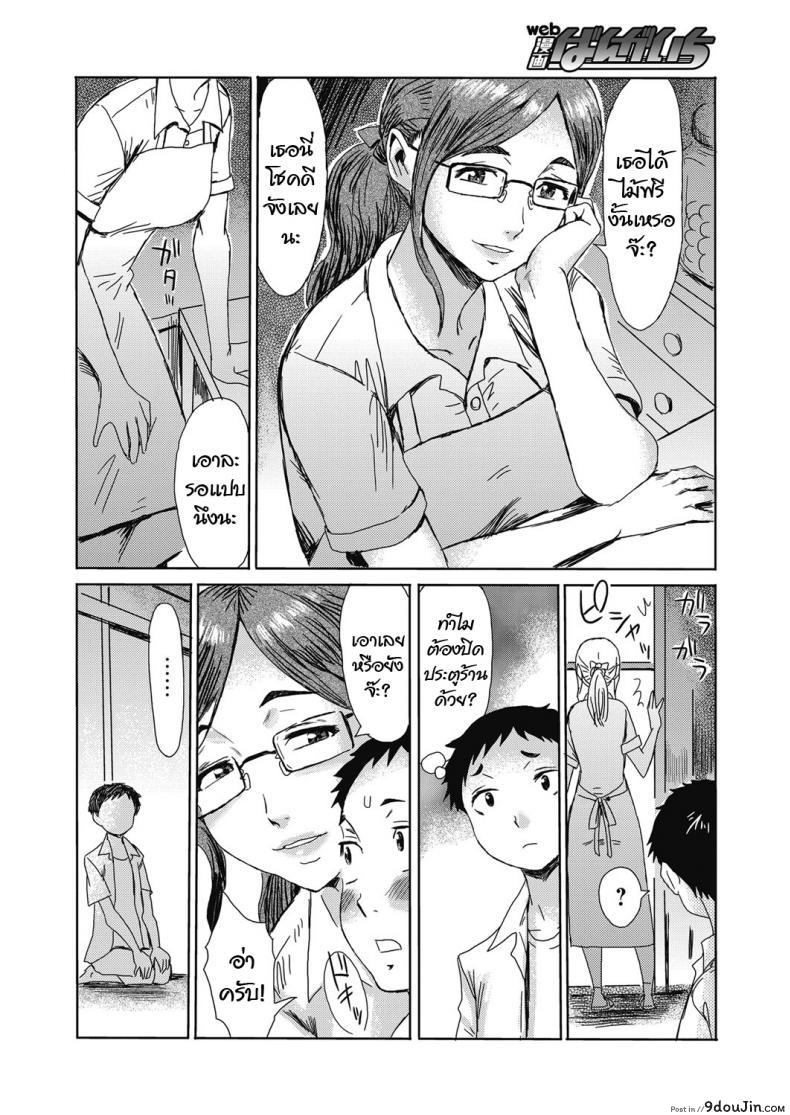 อ่านโดจิน ไม้ฟรี [Kuroiwa Menou] Natsu no Kyoushuu (Web Manga Bangaichi Vol. 23) หน้าที่ 2