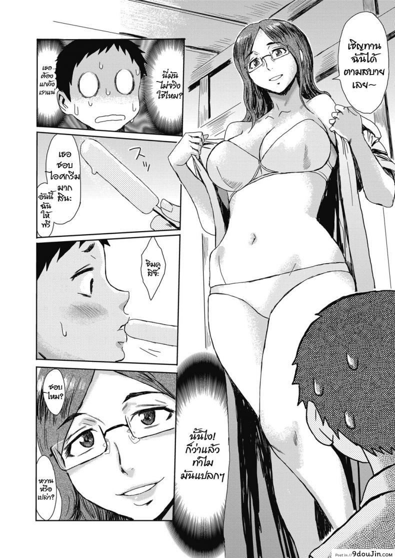 อ่านโดจิน ไม้ฟรี [Kuroiwa Menou] Natsu no Kyoushuu (Web Manga Bangaichi Vol. 23) หน้าที่ 4