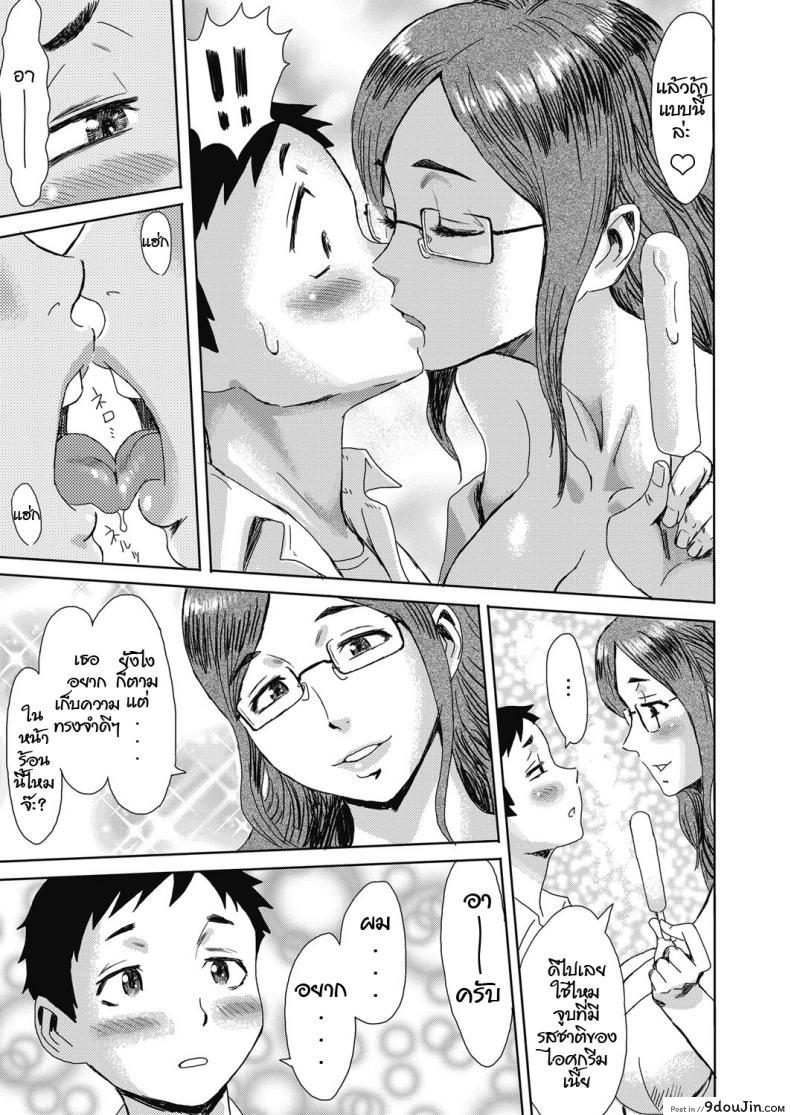 อ่านโดจิน ไม้ฟรี [Kuroiwa Menou] Natsu no Kyoushuu (Web Manga Bangaichi Vol. 23) หน้าที่ 5