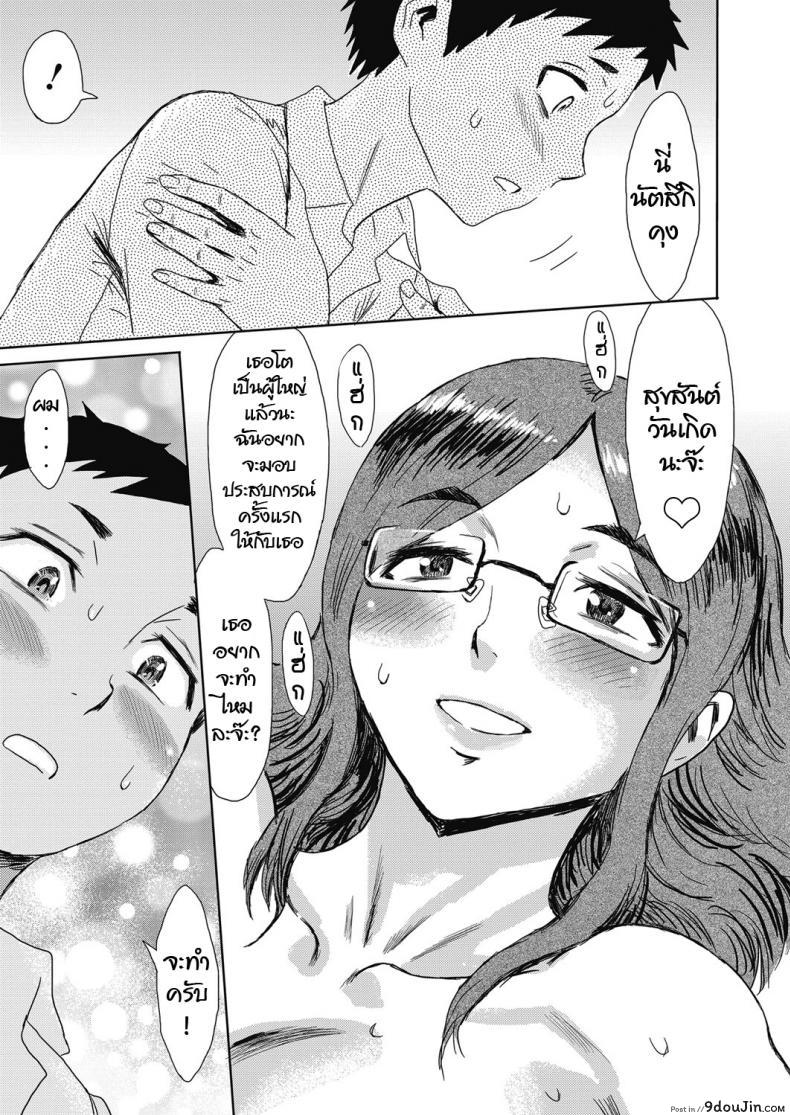 อ่านโดจิน ไม้ฟรี แปลไทย [Kuroiwa Menou] Natsu no Kyoushuu (Web Manga Bangaichi Vol. 23) หน้าที่ 9