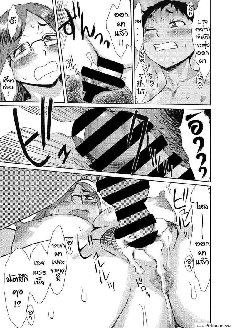 อ่านโดจิน ไม้ฟรี แปลไทย [Kuroiwa Menou] Natsu no Kyoushuu (Web Manga Bangaichi Vol. 23) หน้าที่ 17