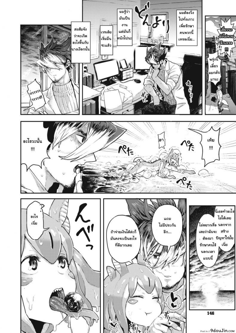 อ่านโดจิน ลากไปปล้ำ จับกดน้ำ [Survival Knife] Skyfish wa Oyogenai (COMIC HAPPINING Vol. 1) หน้าที่ 4