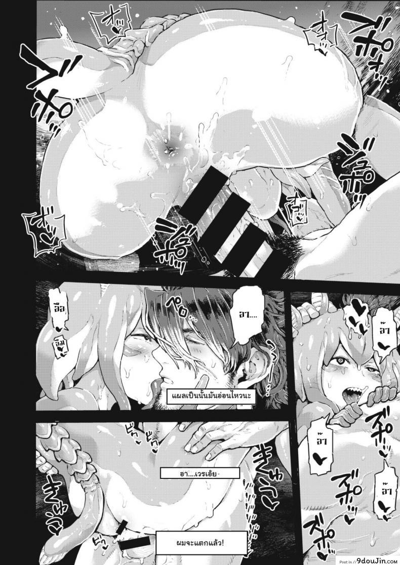อ่านโดจิน [Survival Knife] Skyfish wa Oyogenai (COMIC HAPPINING Vol. 1) ลากไปปล้ำ จับกดน้ำ แปลไทย หน้าที่ 14