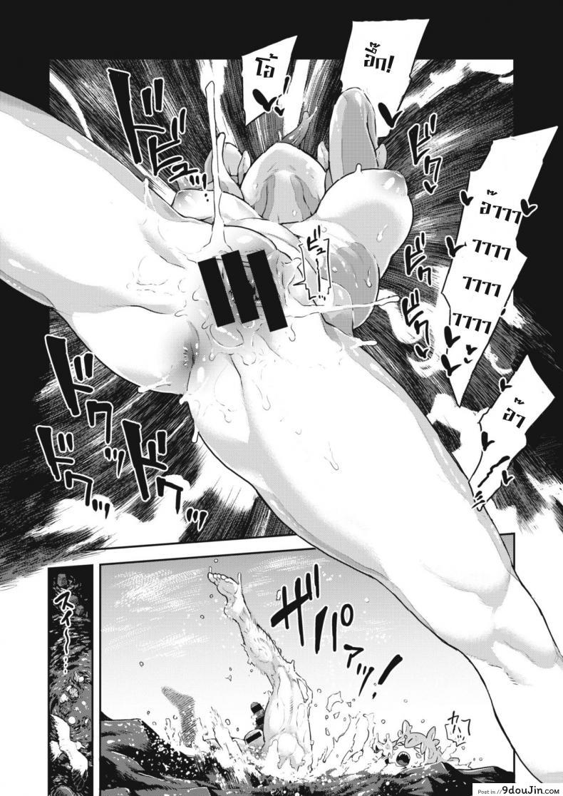 อ่านโดจิน [Survival Knife] Skyfish wa Oyogenai (COMIC HAPPINING Vol. 1) ลากไปปล้ำ จับกดน้ำ แปลไทย หน้าที่ 15