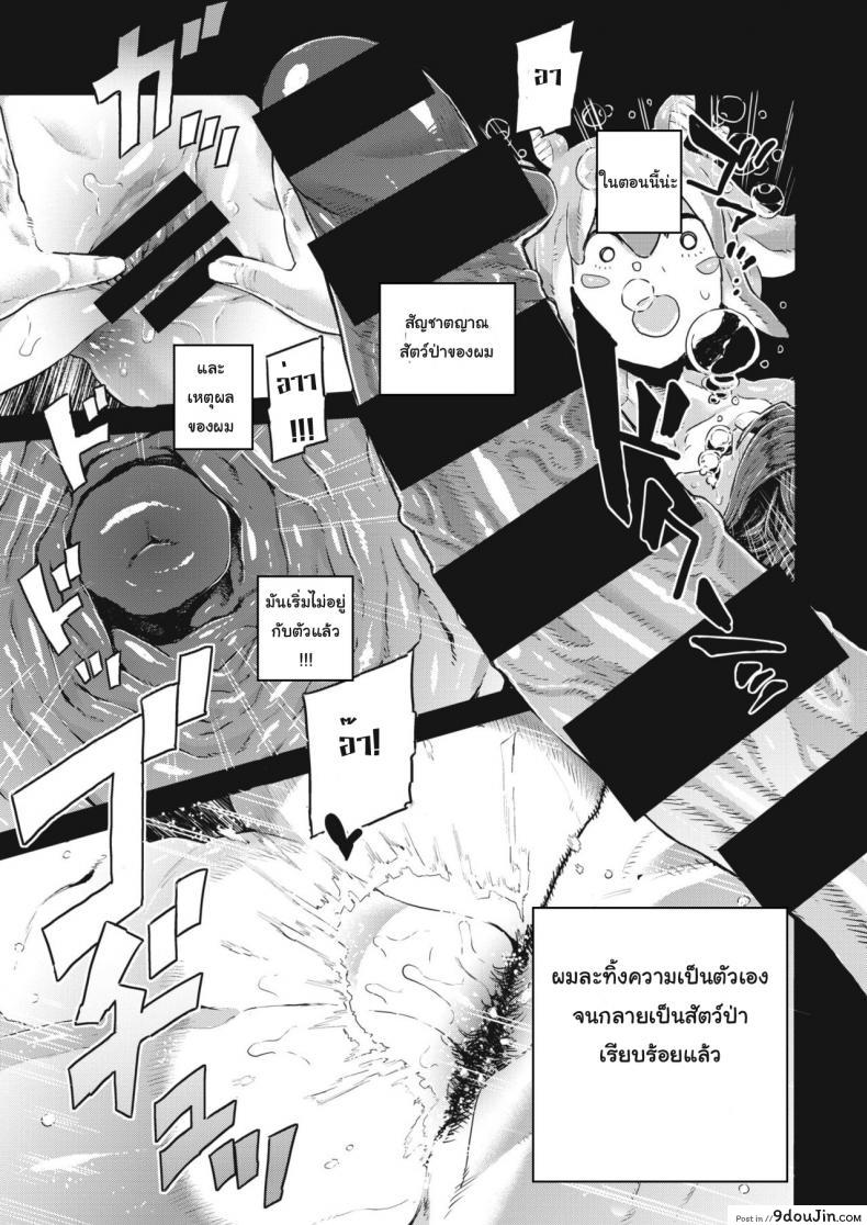 อ่านโดจิน [Survival Knife] Skyfish wa Oyogenai (COMIC HAPPINING Vol. 1) ลากไปปล้ำ จับกดน้ำ แปลไทย หน้าที่ 19